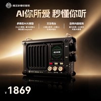 猫王妙播 收音机SR1 PRO网络便携AI助手蓝牙无线音响送爸爸礼物