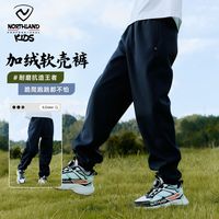 百亿补贴：诺诗兰 2026上新儿童五防软壳裤加厚男童女童户外休闲百搭7A抗菌裤子