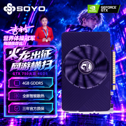 梅捷 GTX750火龙 4GD5 独显商用家用办公设计剪辑直播全新升级电脑台式独立游戏显卡