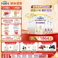 雀巢 能恩全护7HMO 适度水解蛋白 800g*6罐