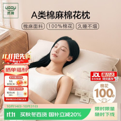 然牌 A类棉花枕头100%新疆棉花枕芯棉麻儿童30x50cm