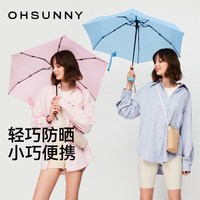 欧夏 遮阳伞女防紫外线晴雨两用