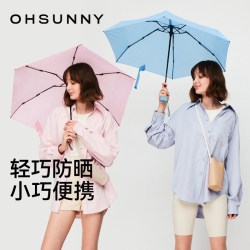 欧夏 遮阳伞女防紫外线晴雨两用