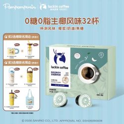 瑞幸咖啡 经典系列 生椰风味拿铁 18mL*32杯/盒