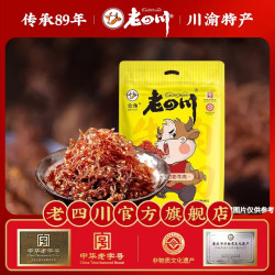 老四川 麻辣灯影牛肉丝60g