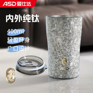 爱仕达 纯钛口杯保温杯办公车载咖啡杯钛杯杯水杯礼盒冰花银400ml