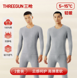三枪 秋衣秋裤男女套装100%纯棉薄款抗静电情侣保暖内衣 男 浅麻灰*2 L