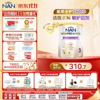 雀巢 能恩全护7HMO 适度水解蛋白 3段800g*1罐