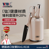 WUC 雪韵系列刀具套装莫兰迪粉全新上市奢华钛刃具家用全套厨房抗菌菜刀不锈钢刀具套装