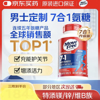 益节 男女士 7合1氨糖软骨素钙片120粒