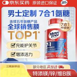 益节 男女士 7合1氨糖软骨素钙片120粒