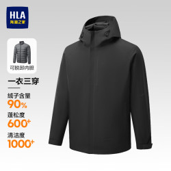 海澜之家 羽绒服男25新城市运动鸭绒三合一可脱卸外套男冬 黑色61 L 175/92A 140-160斤