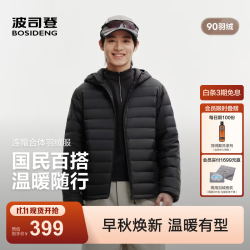 波司登 26秋冬新款轻薄羽绒服男短款90绒三防排骨条连帽外套B260135007DS 黑色8056 XS 165/88A 体重约120斤以内