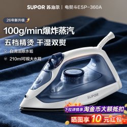 苏泊尔 2026新款苏泊尔电熨斗家用手持小型蒸汽干烫衣服熨烫机裁缝店烫斗