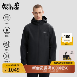 狼爪 25秋冬TAUBENBERG男款户外抓绒三合一冲锋衣外套A65384 黑色/6000 2XL