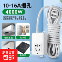 大功率16A空调专用插座4000w五孔无开关带线-1米 拍下4.9元