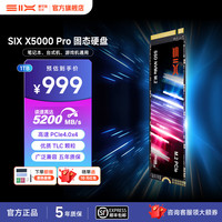 赛可驰 SIX）SSD固态硬盘 PCIe4.0x4 NVMe固态 7400MB/s读速  X5000 Pro |PCle4.0-TLC颗粒