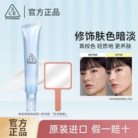3CE 四季妆前乳素颜霜滋润保湿打底自然服帖隔离霜修饰肤色正品