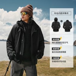 探路者 三合一冲锋衣