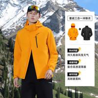 88VIP：探路者 三合一冲锋衣 旷野橘 S