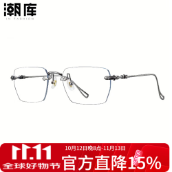 潮库 超轻钛无边框男士近视眼镜框+1.67防蓝光镜片