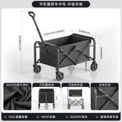 山雨三山 户外露营车 150L 实心静音轮
