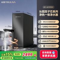 沁园 加热净水器家用双子芯自来水过滤RO反渗透直饮净热一体净水机