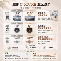 威斯汀 X8歌词闺蜜影K大师家庭KTV点歌一体机音箱套装便携K歌全套