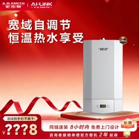 史密斯 AO史密斯燃气壁挂炉家用热水天然气采暖锅炉产品定制
