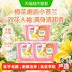 立白 小苍兰洗衣凝珠34颗*3盒