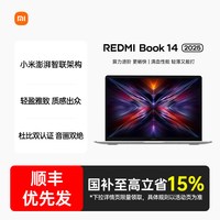 移动端：小米 REDMI Book 14 笔记本电脑2025焕新版小米官方旗舰店正品轻薄商务办公笔记本电脑小米book14