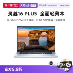 戴尔 灵越16PLUS-7640 新品 16英寸全新酷睿轻薄办公学生创作商务手提笔记本电脑旗舰热销灵越