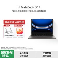 移动端：华为 WIKO笔记本电脑Hi MateBook D14 锐龙版新款护眼全面屏轻薄本办公官方授权正品