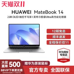 华为 Matebook14 2024款Windows版 酷睿Ultra笔记本电脑2023款触控屏学生轻薄本正品新品