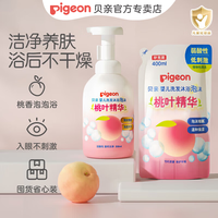 贝亲 洗发沐浴二合 500+400ml