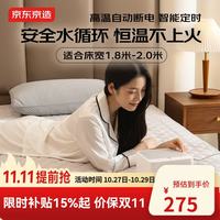 京东京造 水暖电热毯水循环电褥子智能恒温2026新款1.8×2米
