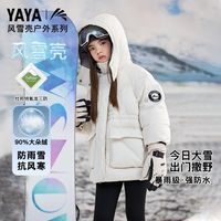 百亿补贴：YAYA 鸭鸭女童秋冬款羽绒服2024新款冬季保暖加厚洋气中长款中大童外套