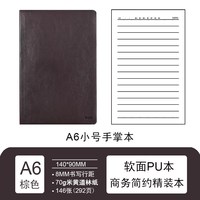 前通文具 前通商务会议简约笔记PU本时尚D66软皮面学生笔记日记本子创意大号加厚超厚便携本手账