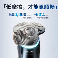 飞利浦 新款男士电动剃须刀 欧洲原装进口旋护新9系进口新9系Pro XP9205 礼盒款