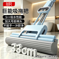 妙然 33cm加大棉头胶棉拖把海绵免手洗一拖净干湿两用墩布