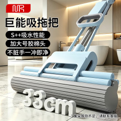 妙然 33cm加大棉头胶棉拖把海绵免手洗一拖净干湿两用墩布