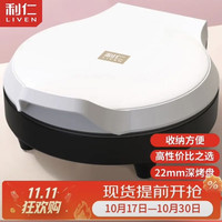 利仁 LR-J2301A电饼铛家庭用小型双面加热电饼档加深烤盘多功能煎饼机烤肉锅三明治早餐机