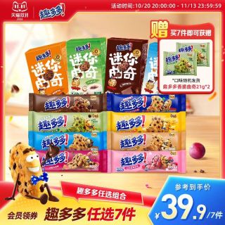 趣多多 大块曲奇缤纷逗香脆莓果味红提味饼干 任选7件送2包