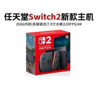 任天堂 Switch 2 多国语言版