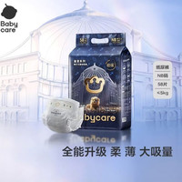 babycare 皇室狮子王国纸尿裤bbc婴儿尿不湿尿片夏季超薄透气尿布轻享装 纸尿裤-NB58片轻享装