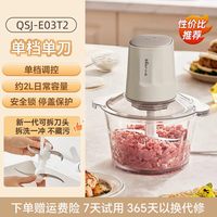 小熊 到手39~小熊多功能料理机绞肉机2L