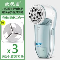欧锐密 去毛球修剪器插充电式毛衣服吸脱刮剃毛机起除打毛神器家用