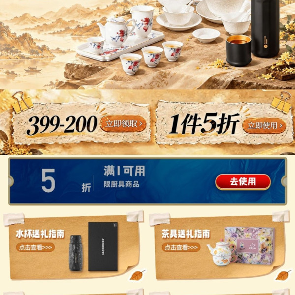 京东 11.11餐饮具好物清单 领1件5折/满399减200厨具优惠券
