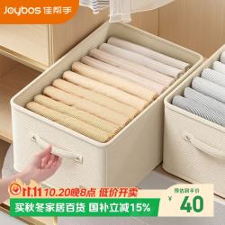 佳帮手 布艺收纳箱家用抽屉衣柜衣服裤子分隔储物整理箱中号2只装