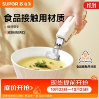 苏泊尔 碗碟夹不锈钢防滑取碗夹家用厨房神器防烫盘子夹厨房夹KGF18EF10